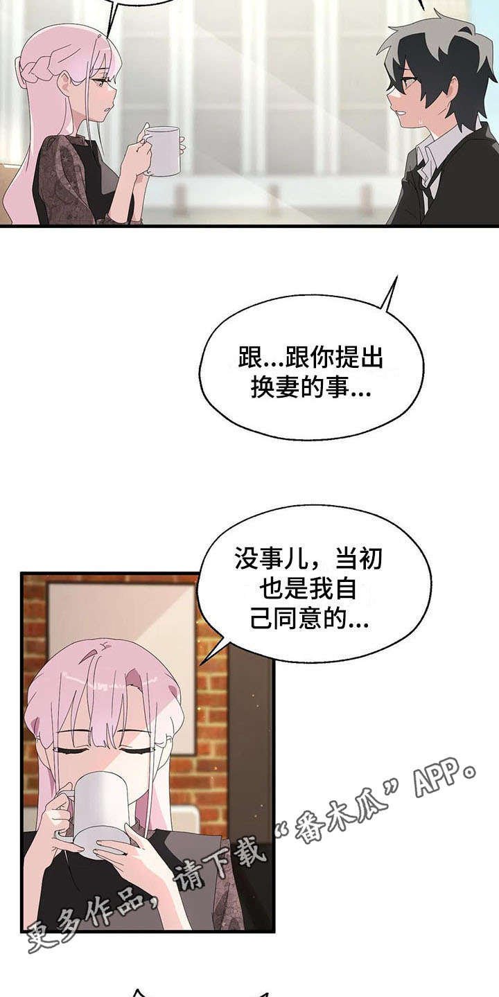 第6章：冷淡