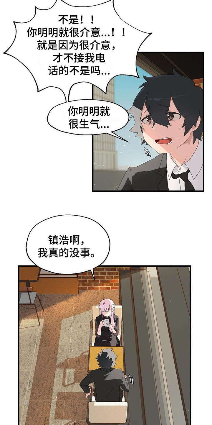 第6章：冷淡