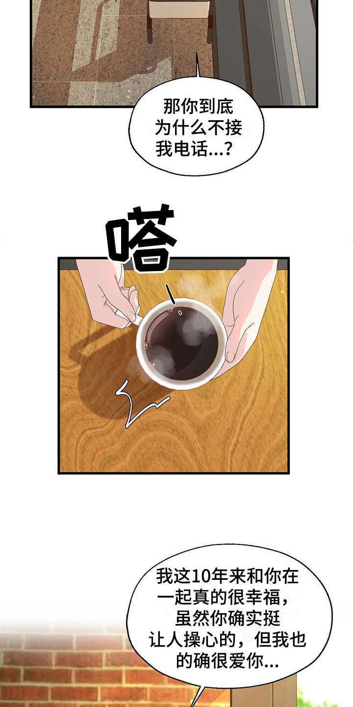 第6章：冷淡