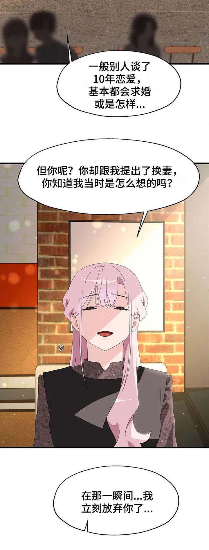 第6章：冷淡