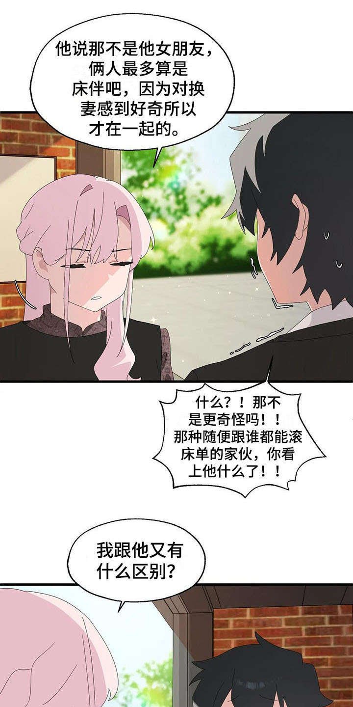 第7章：分手