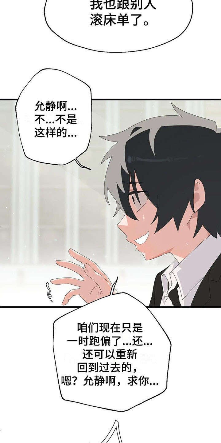 第7章：分手