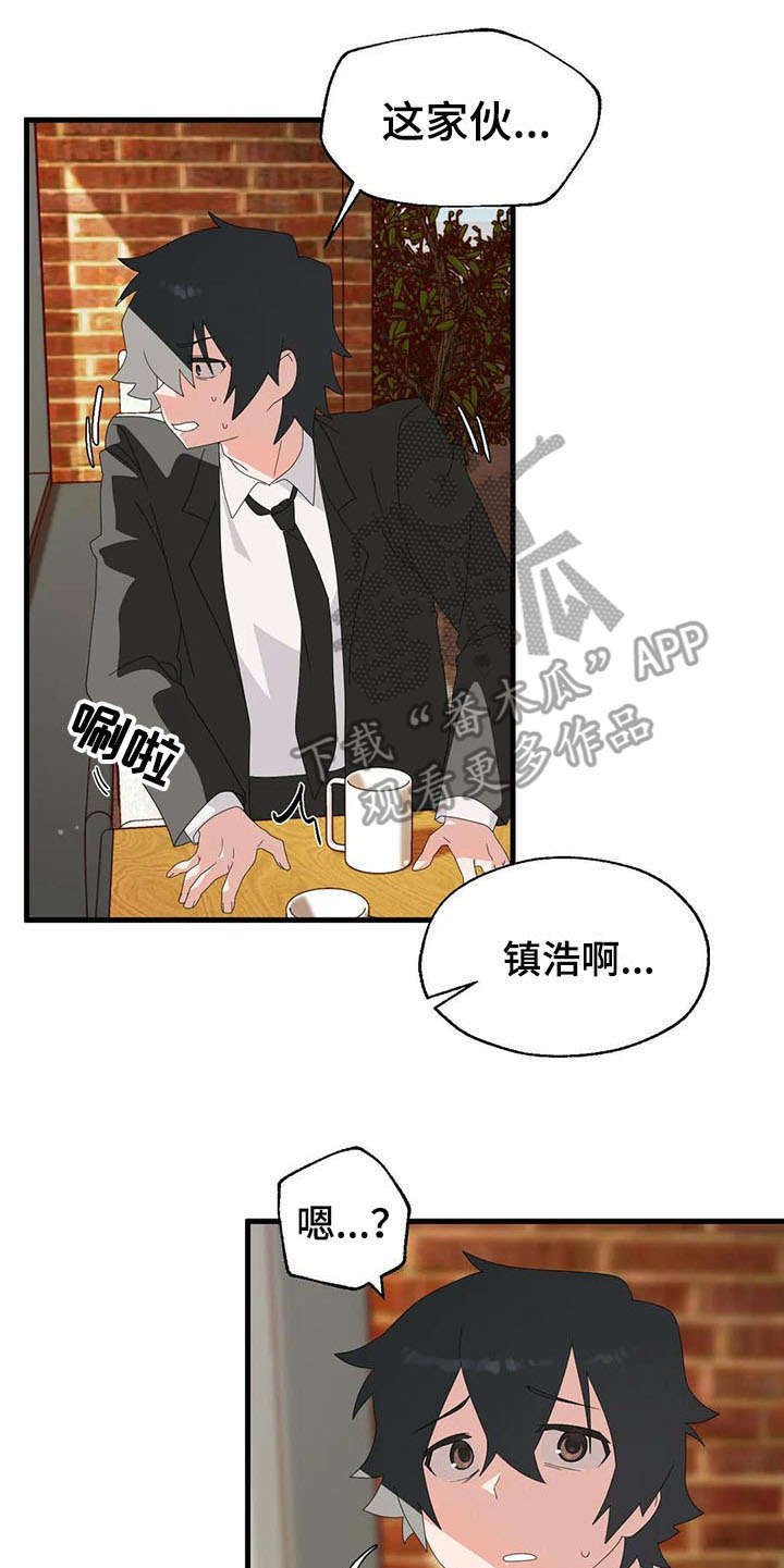 第7章：分手