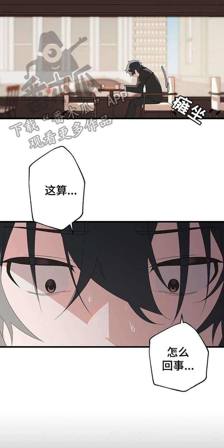 第7章：分手