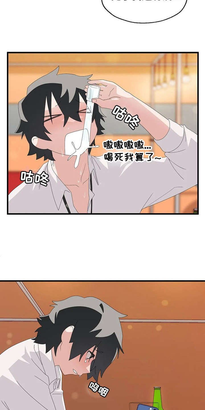 第7章：分手