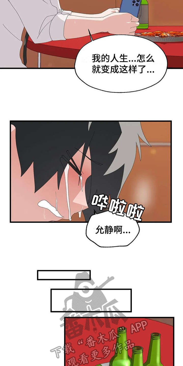 第7章：分手