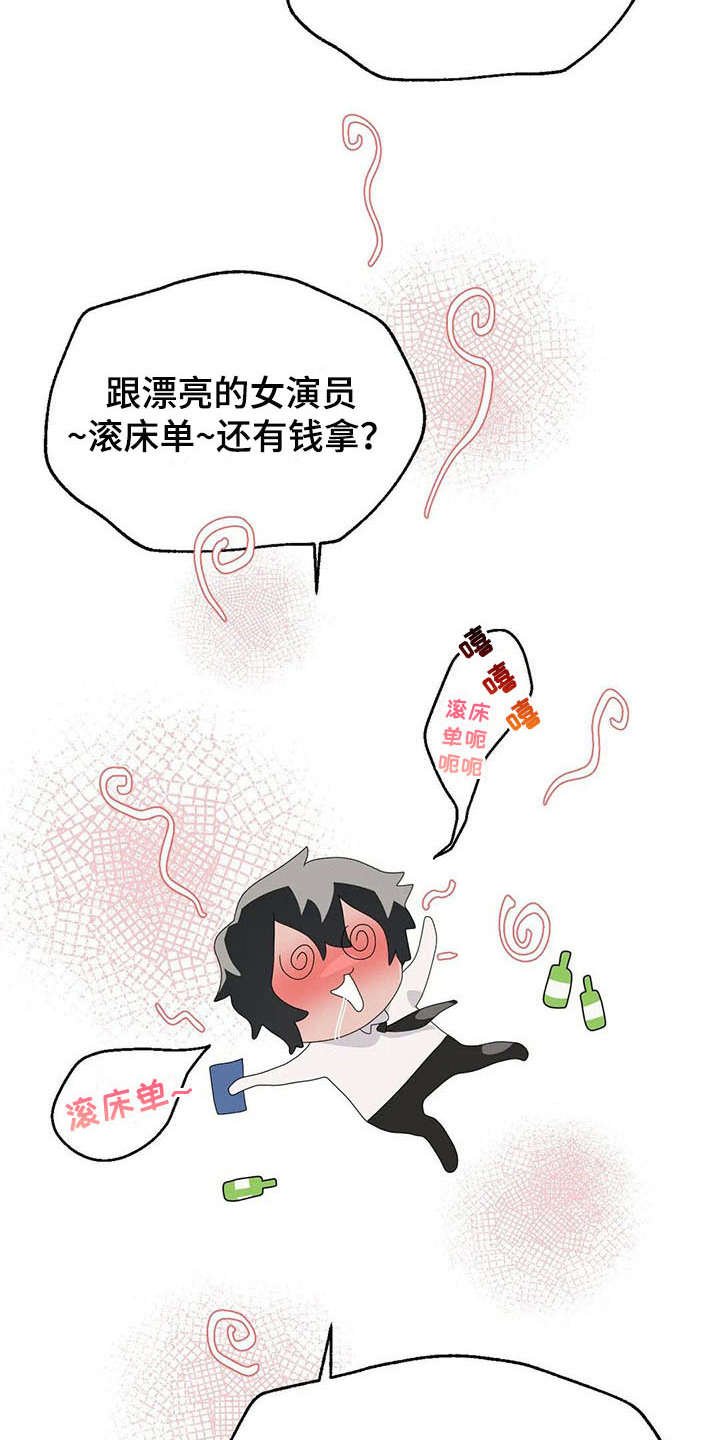 第8章：借酒消愁