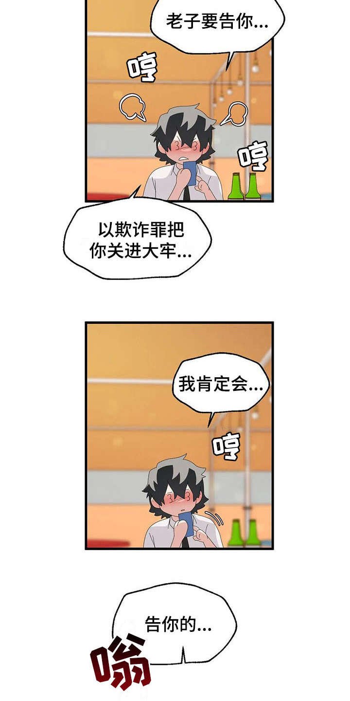 第8章：借酒消愁