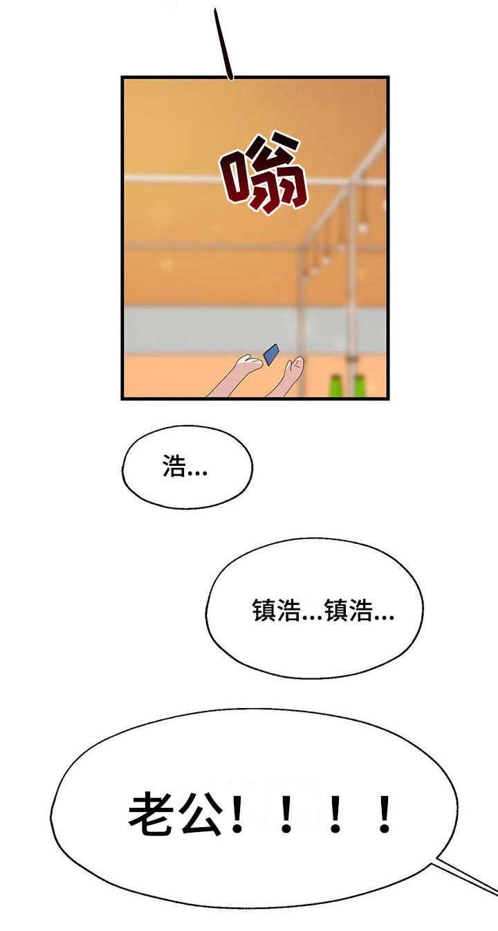 第8章：借酒消愁