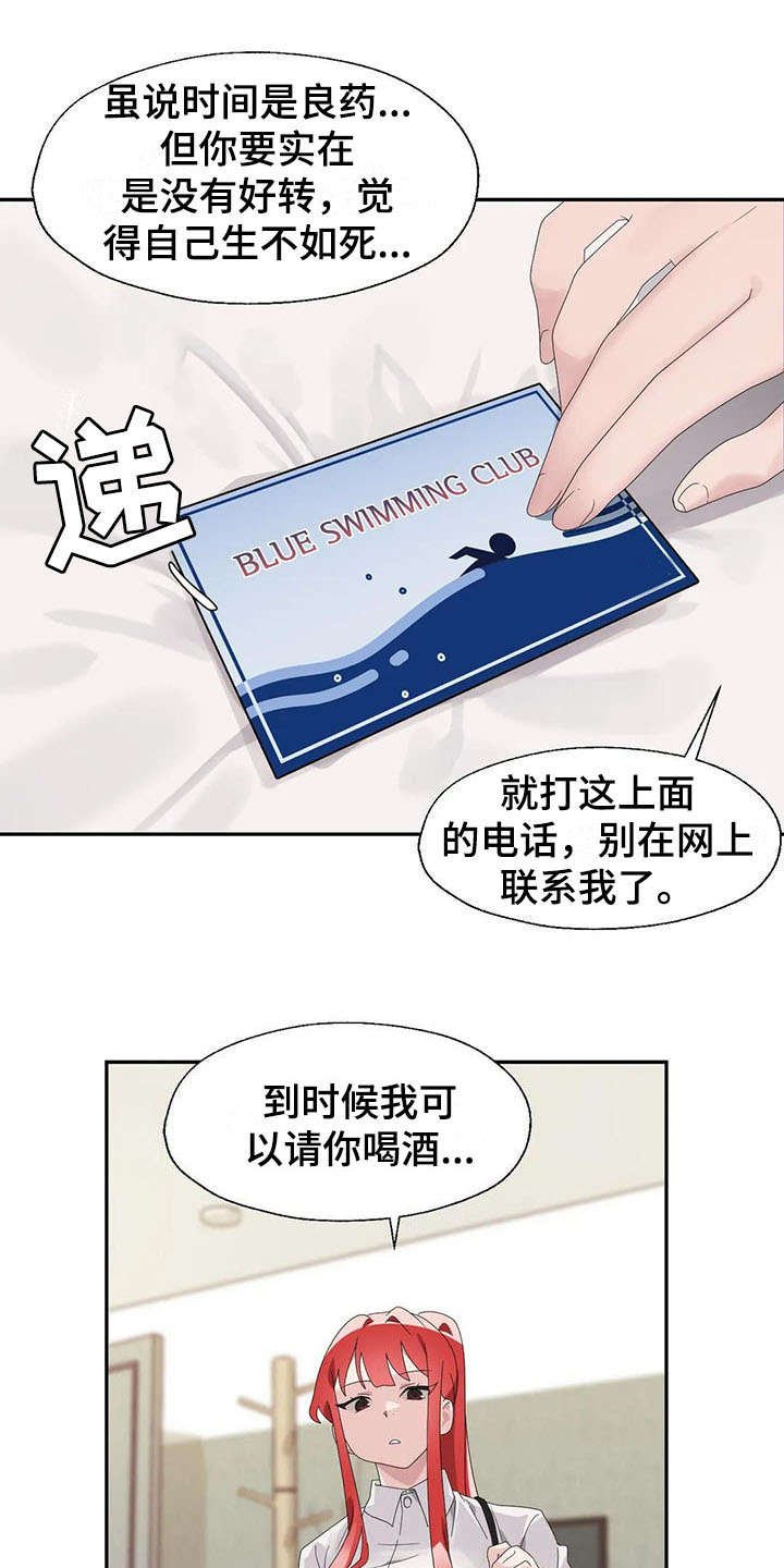 第8章：借酒消愁