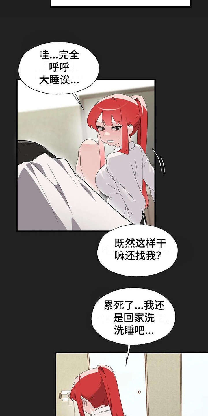 第8章：借酒消愁
