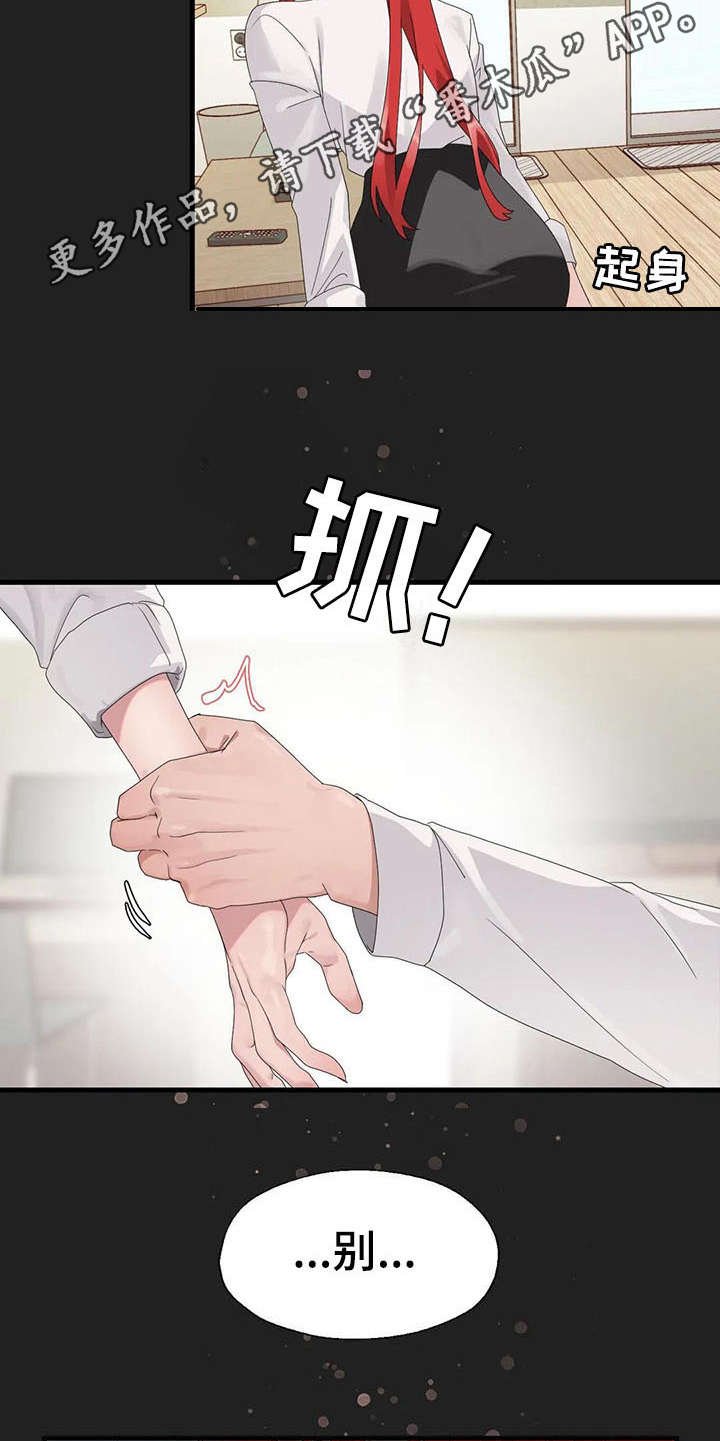 第8章：借酒消愁