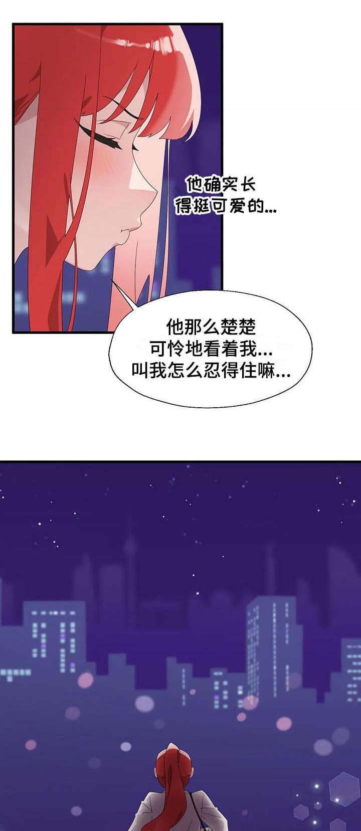 第9章：自责
