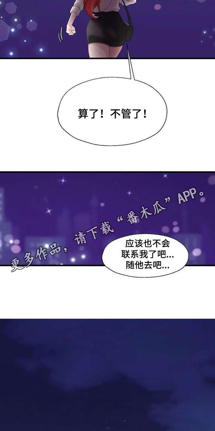 第9章：自责