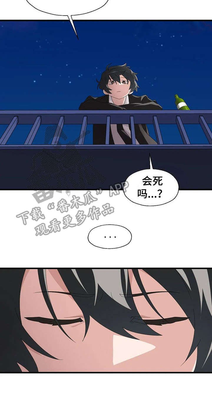 第9章：自责