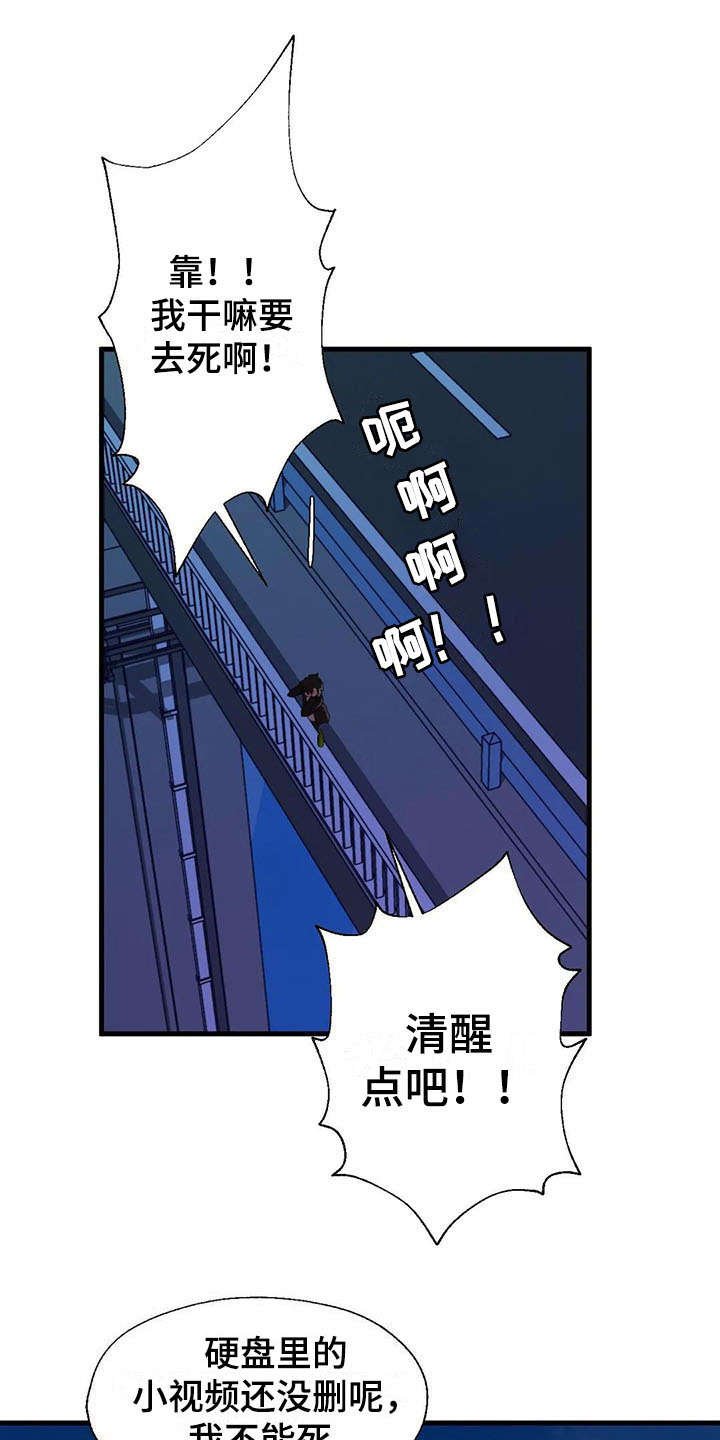 第9章：自责
