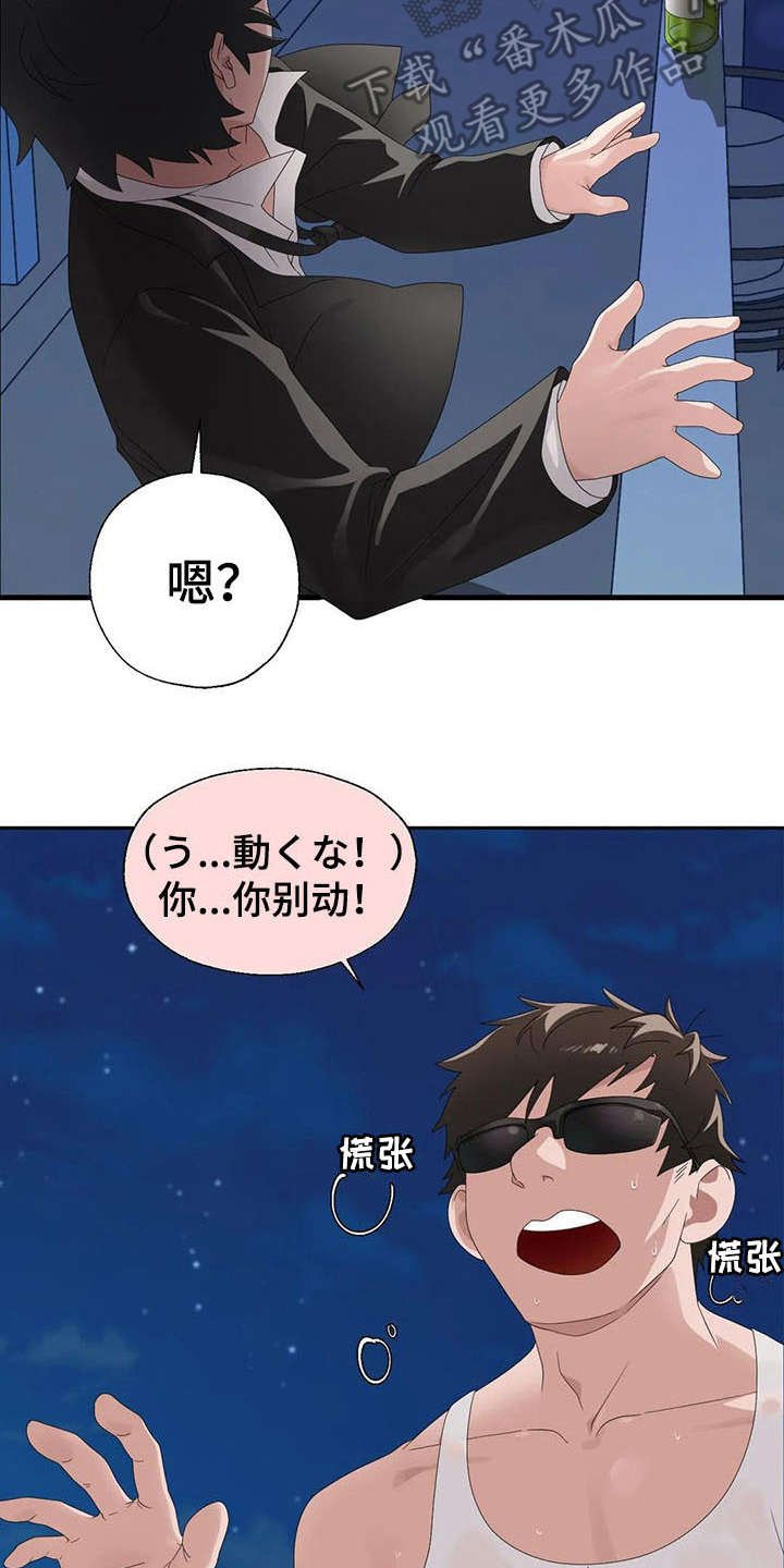 第9章：自责