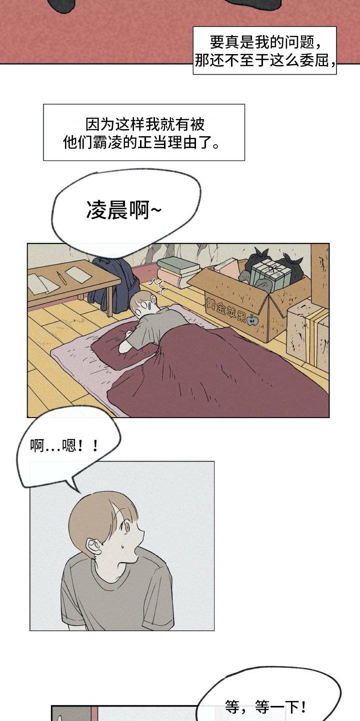 第1章：毕业
