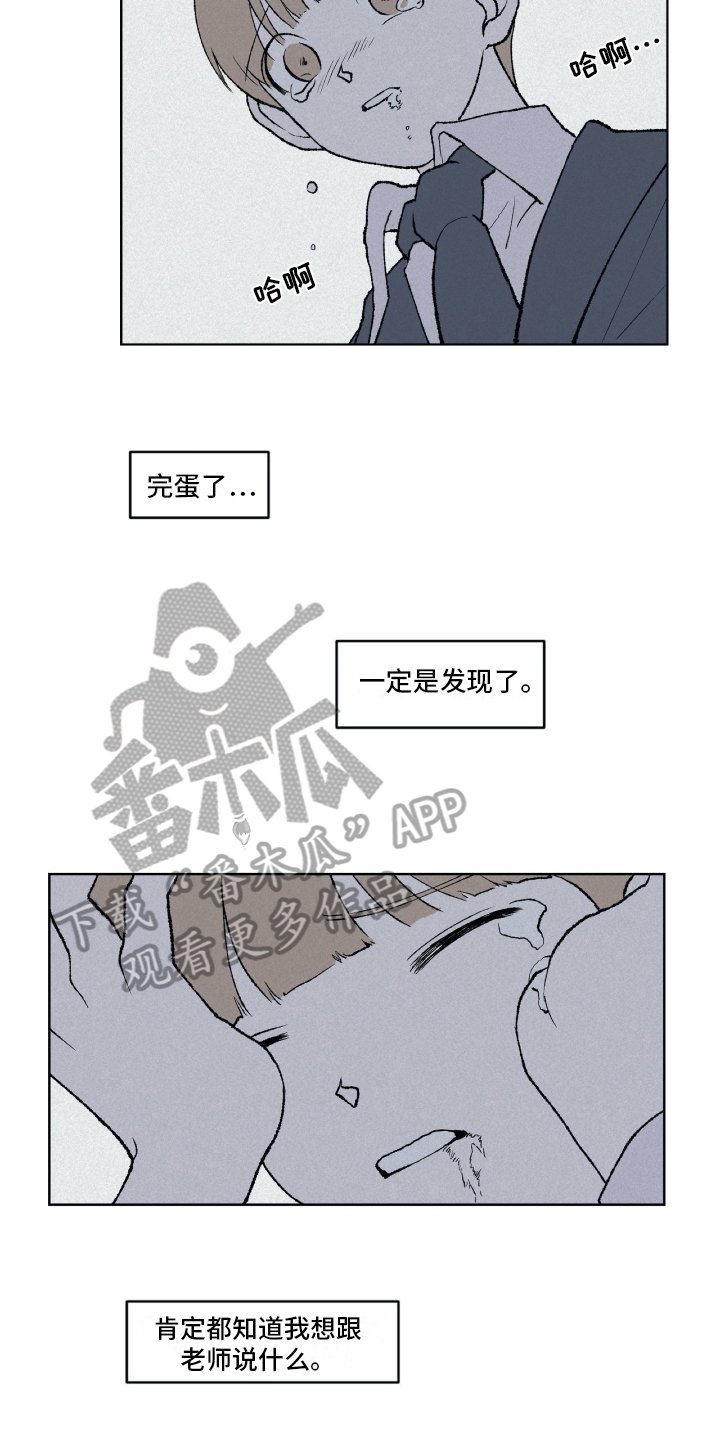 第11章：逃跑