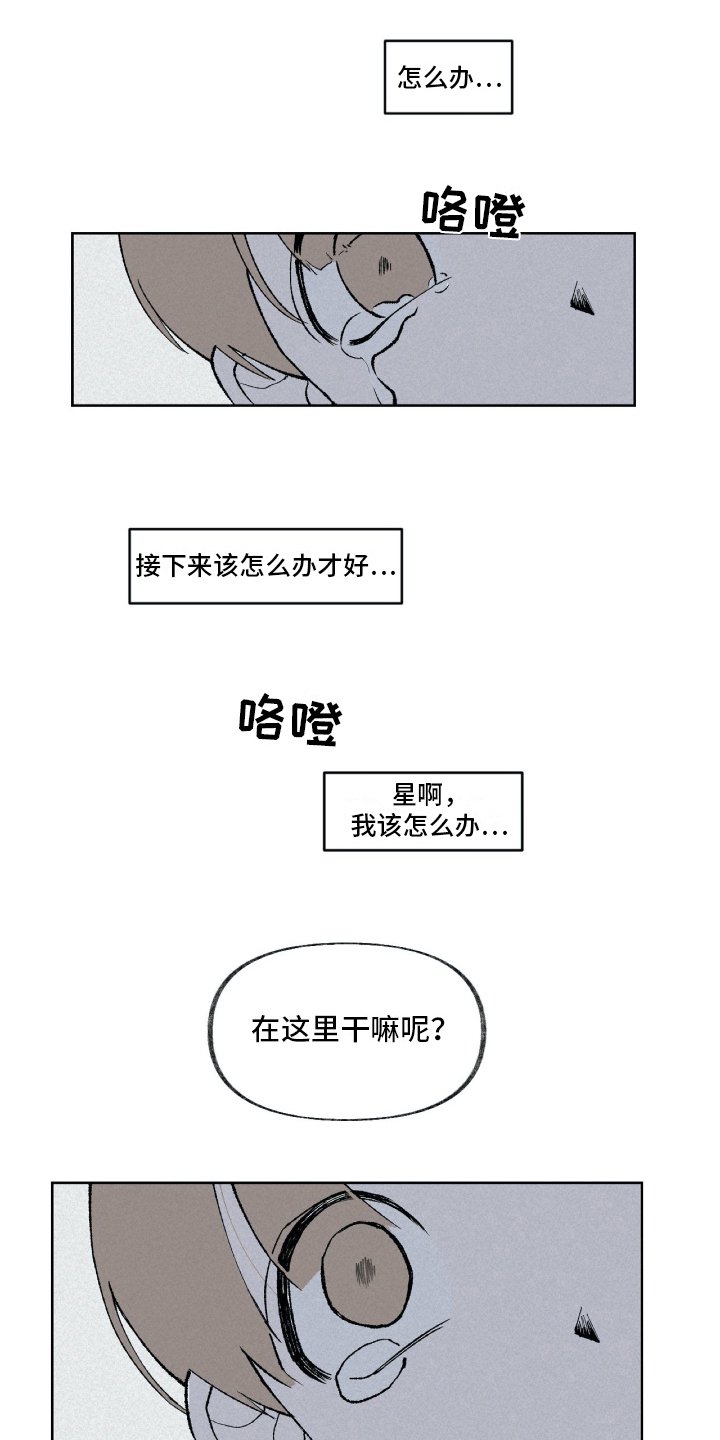 第11章：逃跑