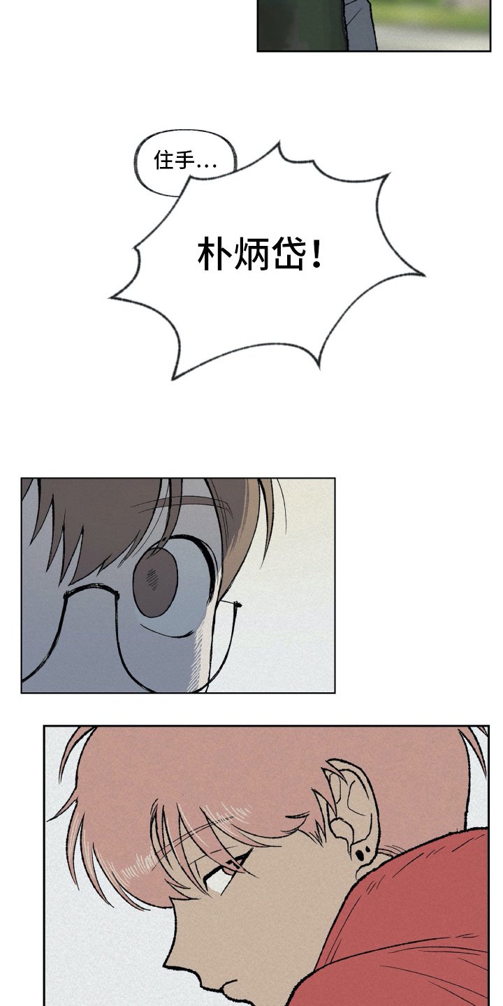 第12章：阻止