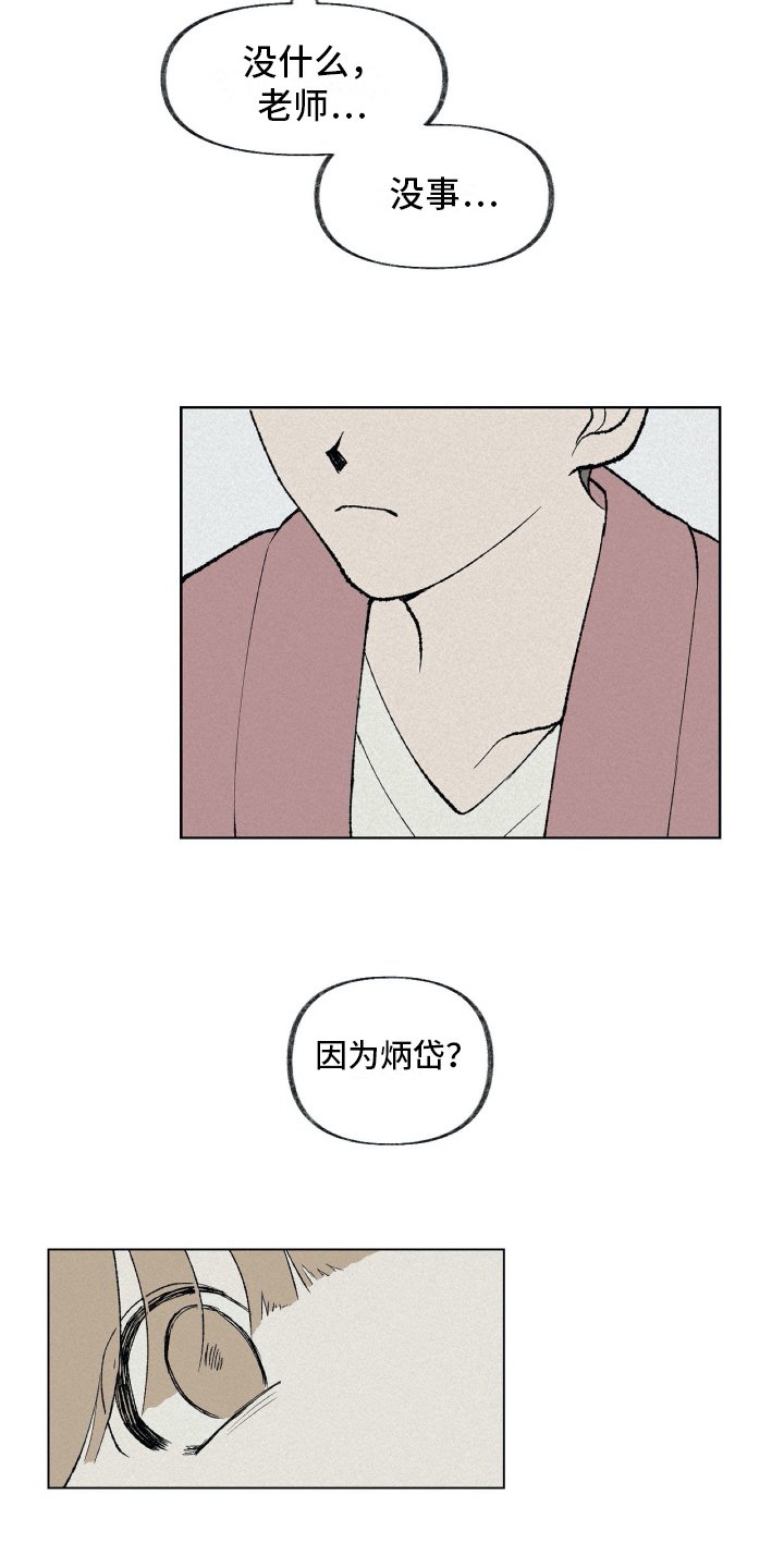 第13章：拜托