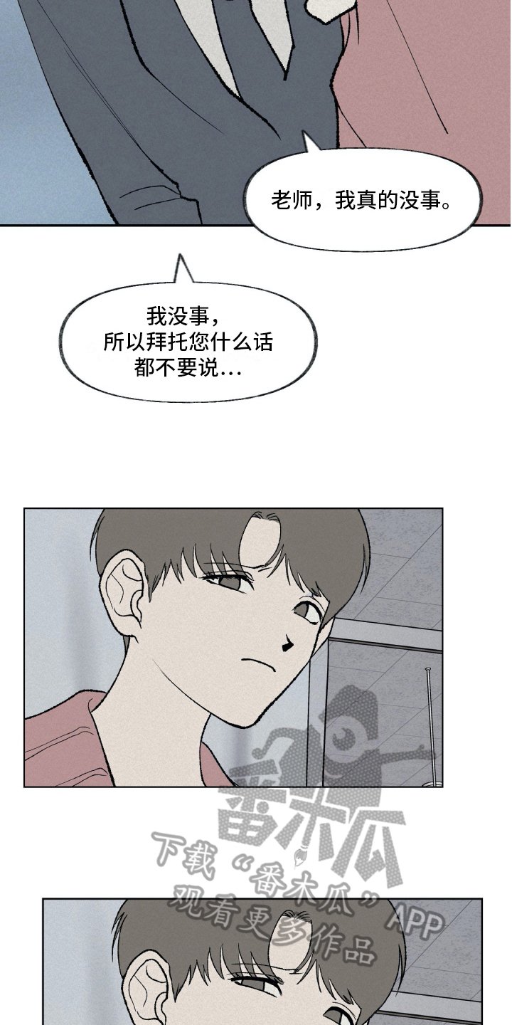 第13章：拜托