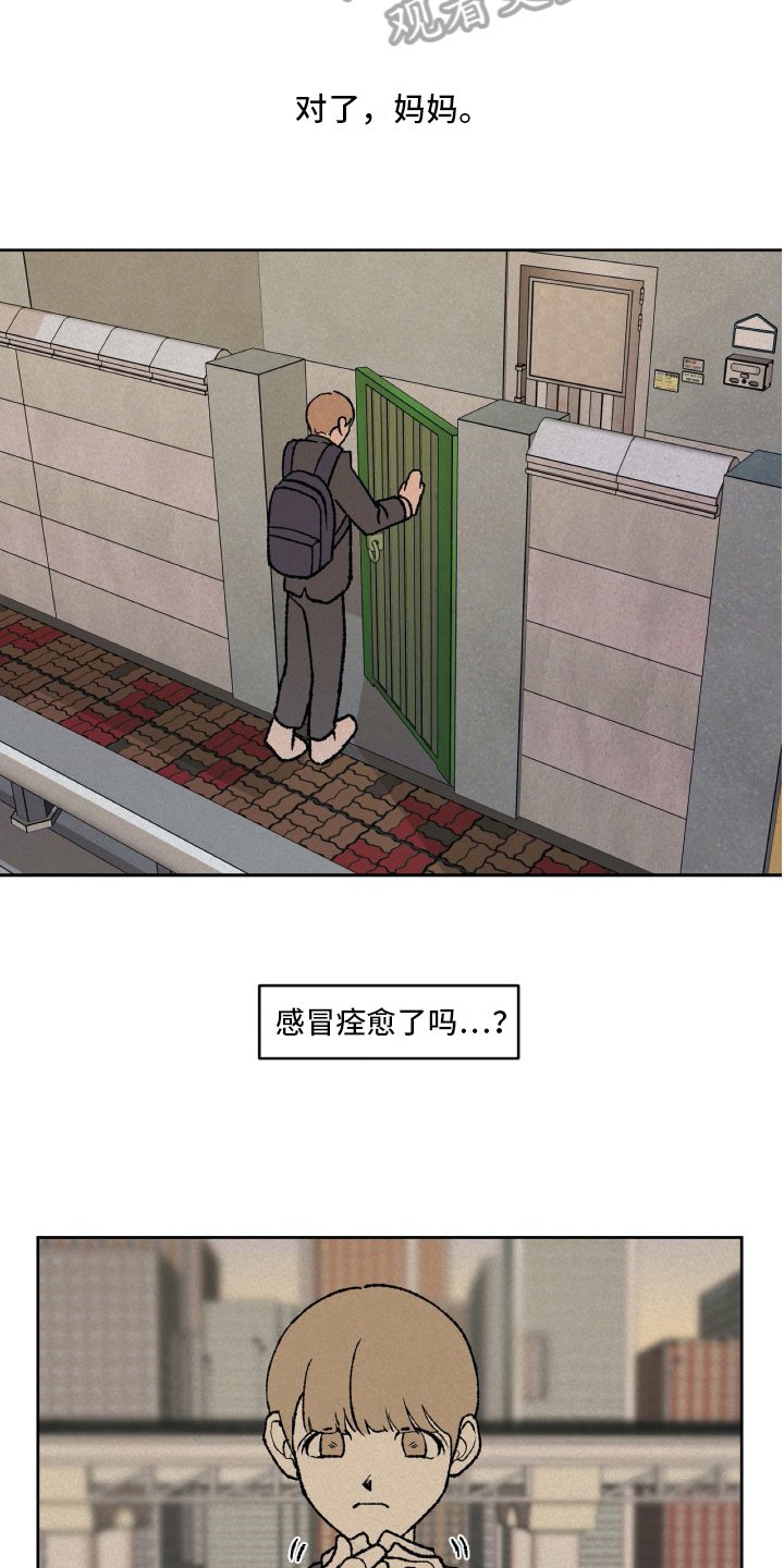第14章：发觉