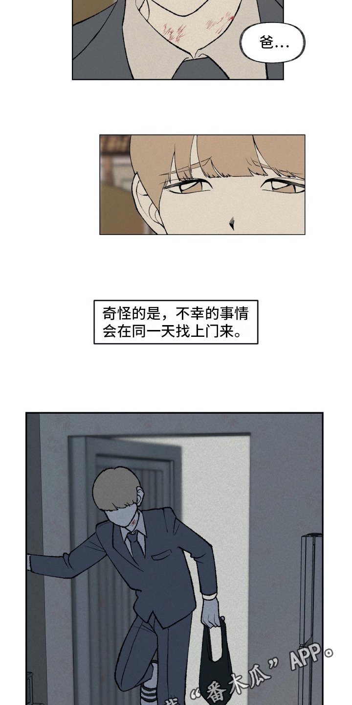 第14章：发觉