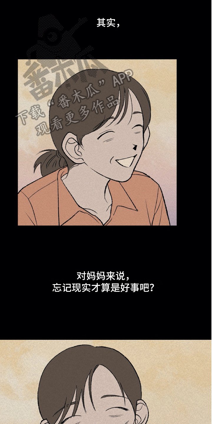 第16章：家庭变故
