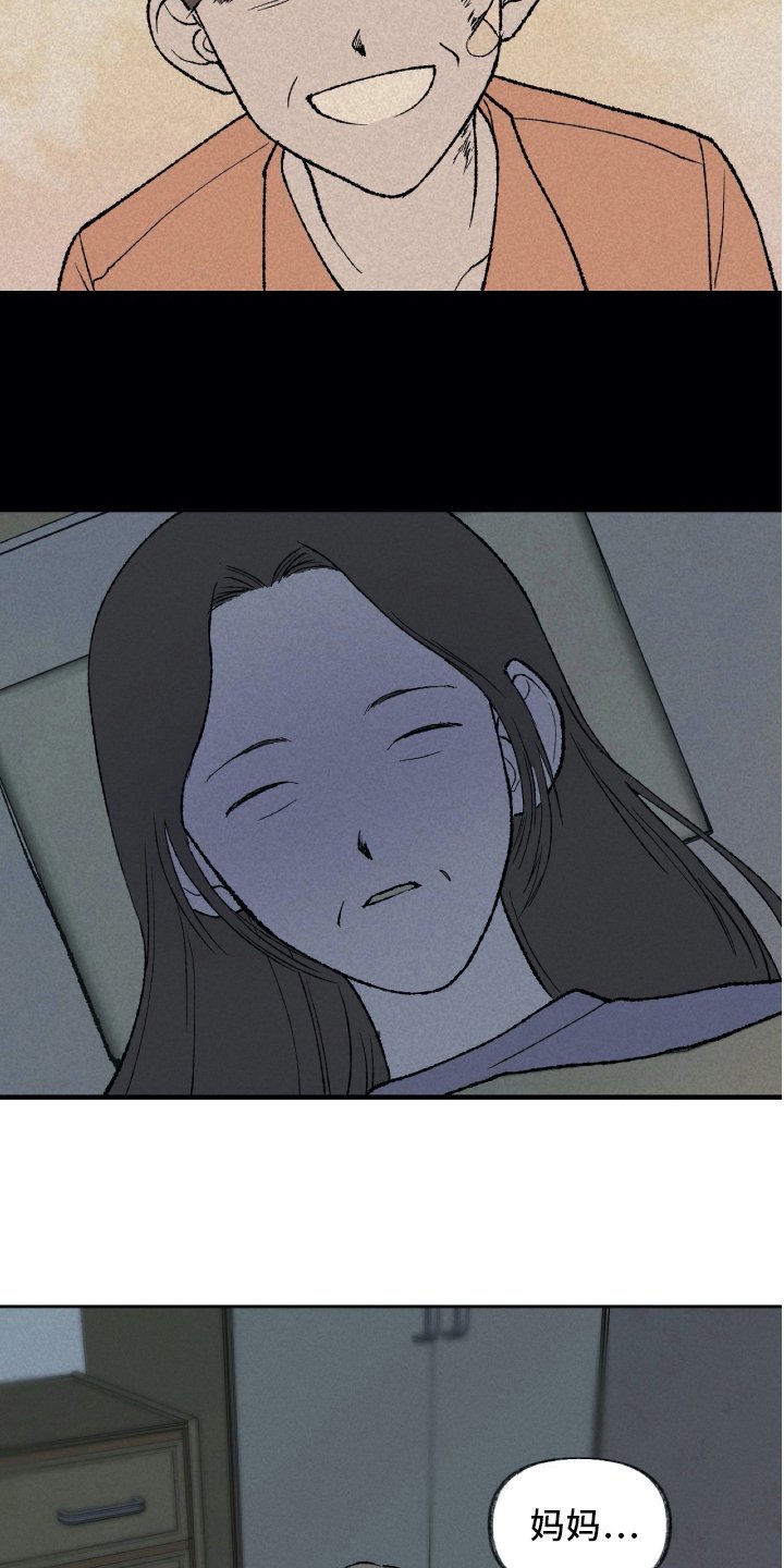 第16章：家庭变故
