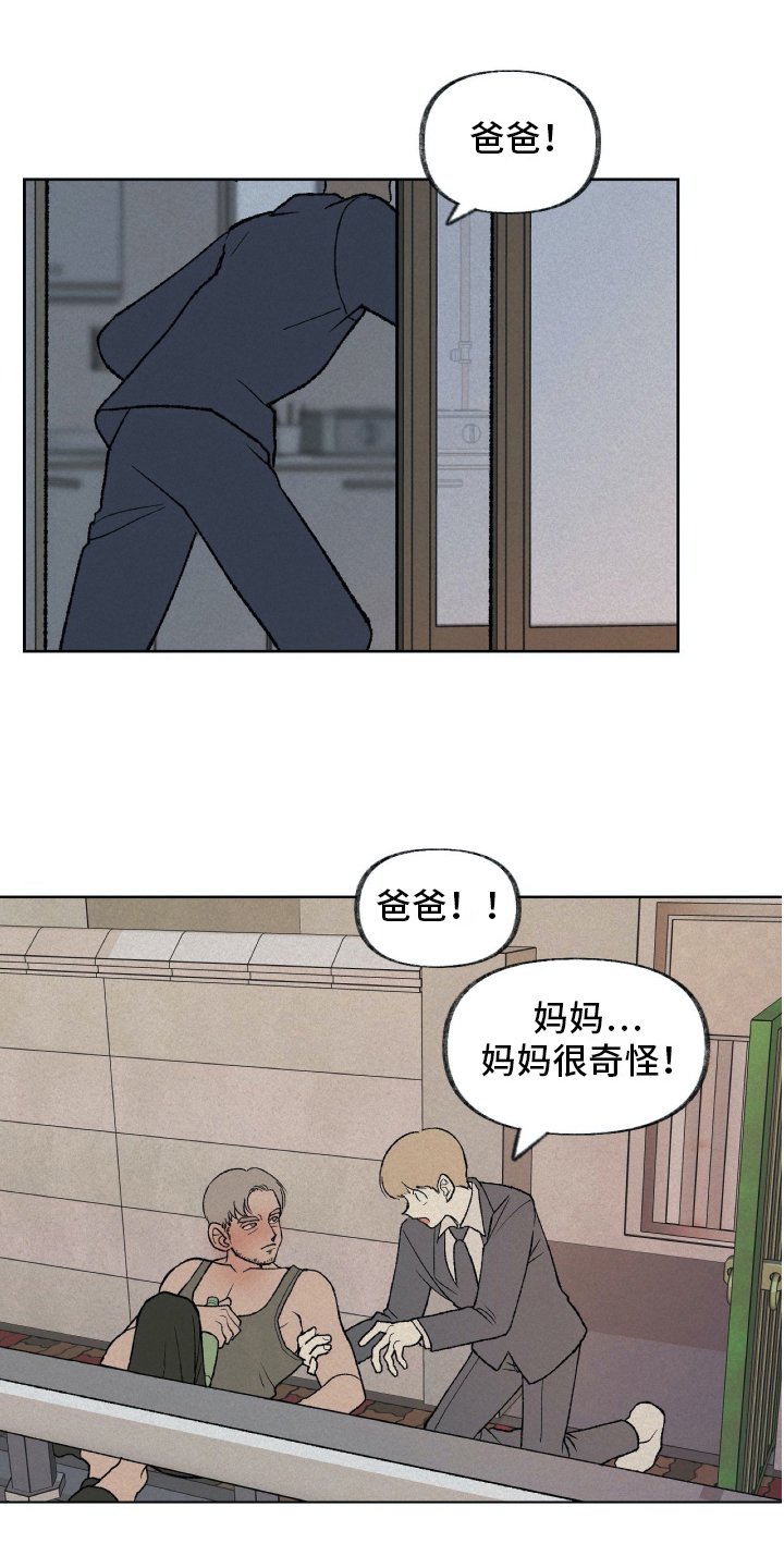第16章：家庭变故