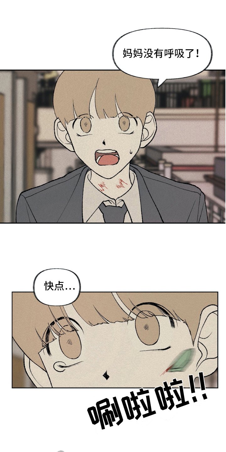 第16章：家庭变故