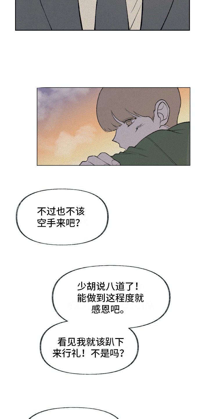 第16章：家庭变故