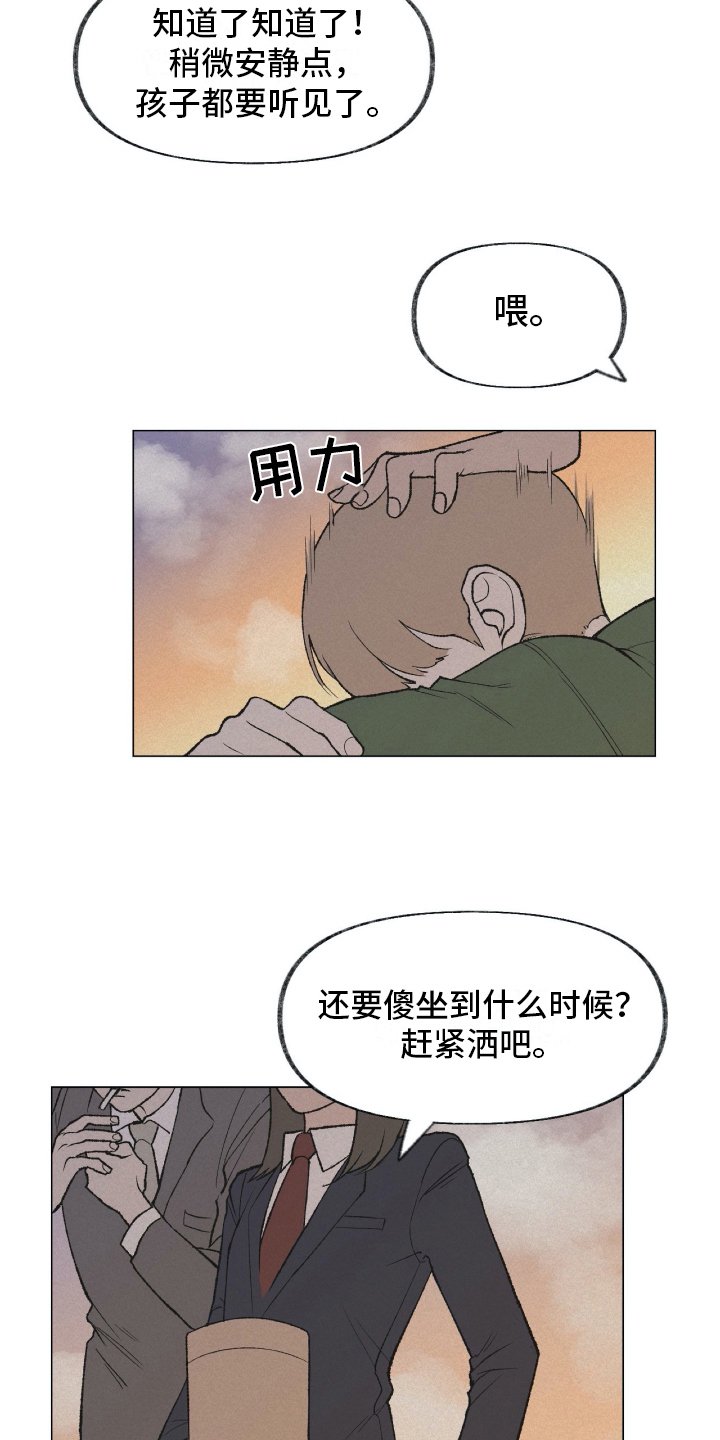 第16章：家庭变故