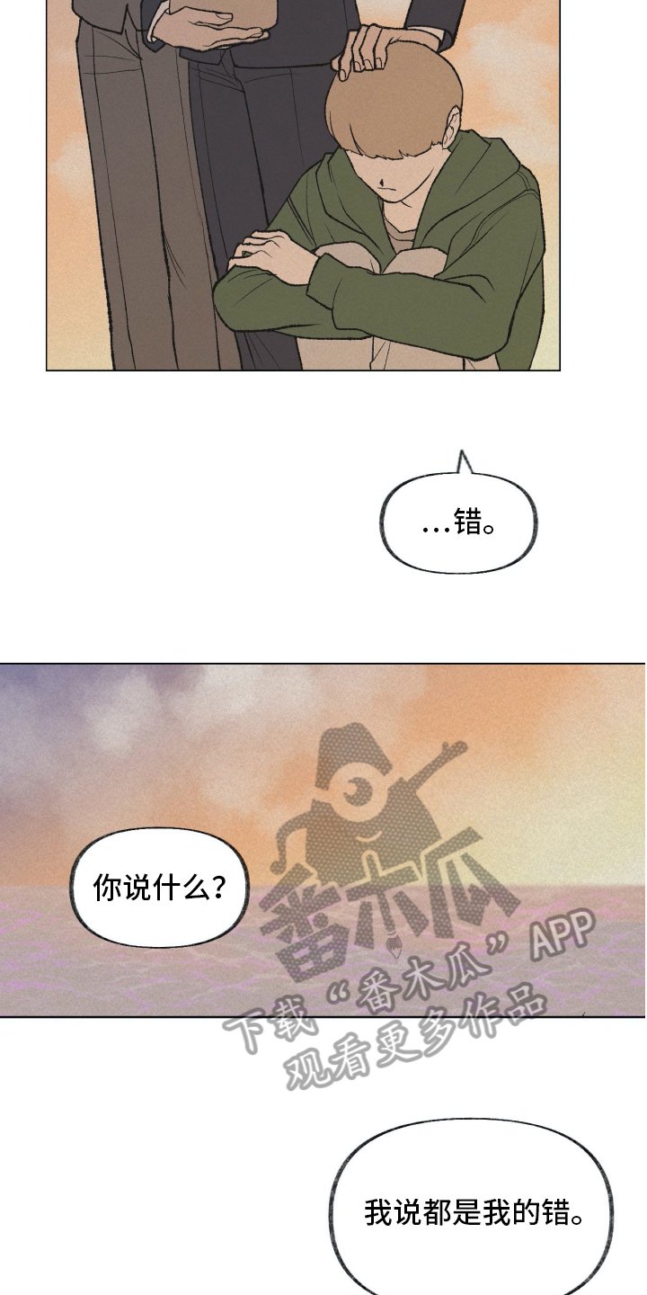 第16章：家庭变故