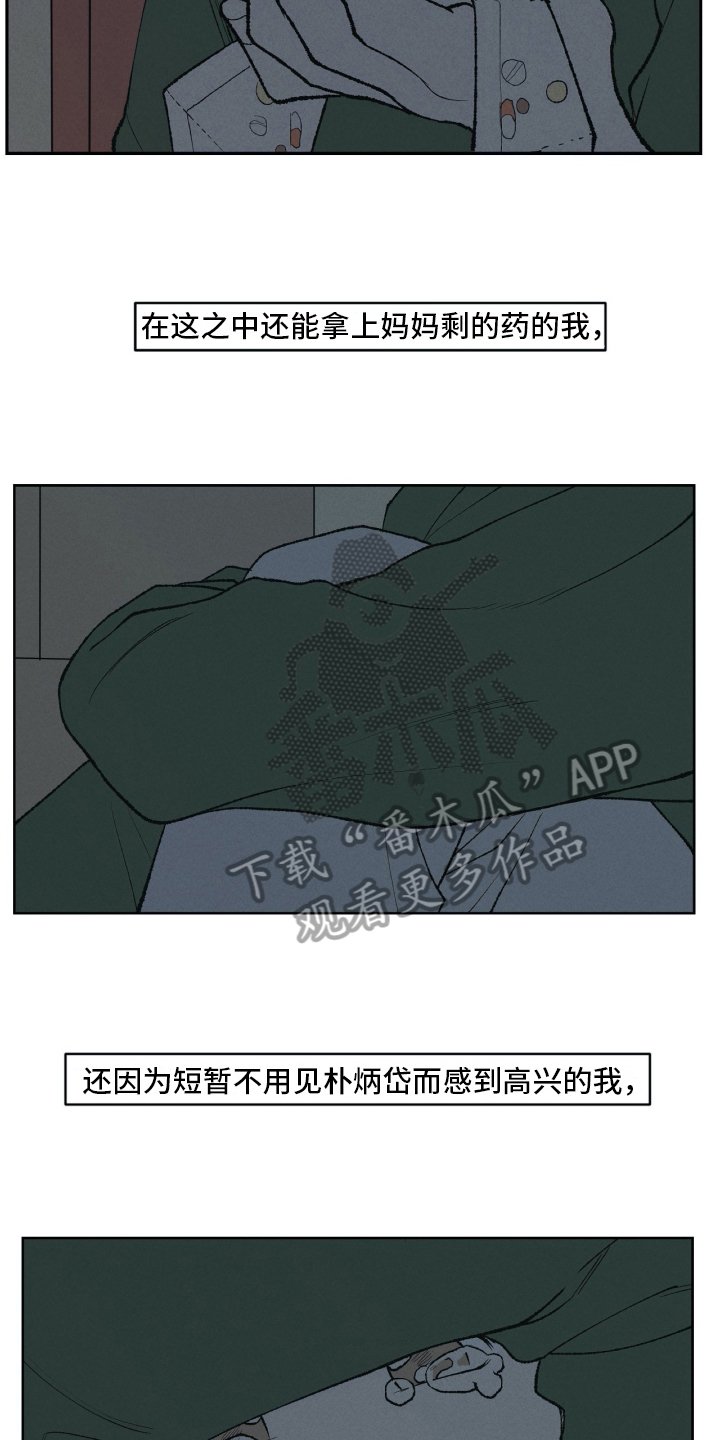 第17章：谎言
