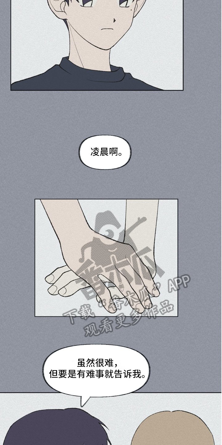 第17章：谎言