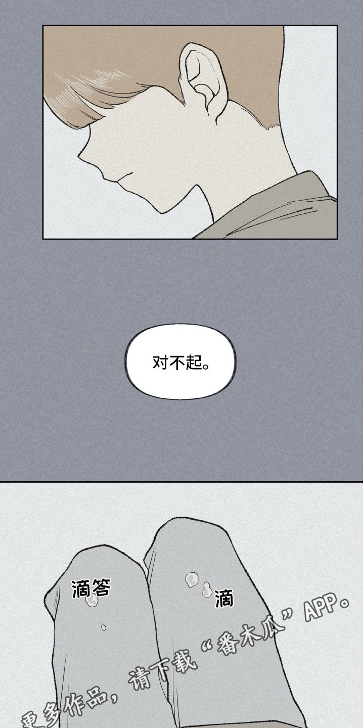 第18章：温暖的怀抱