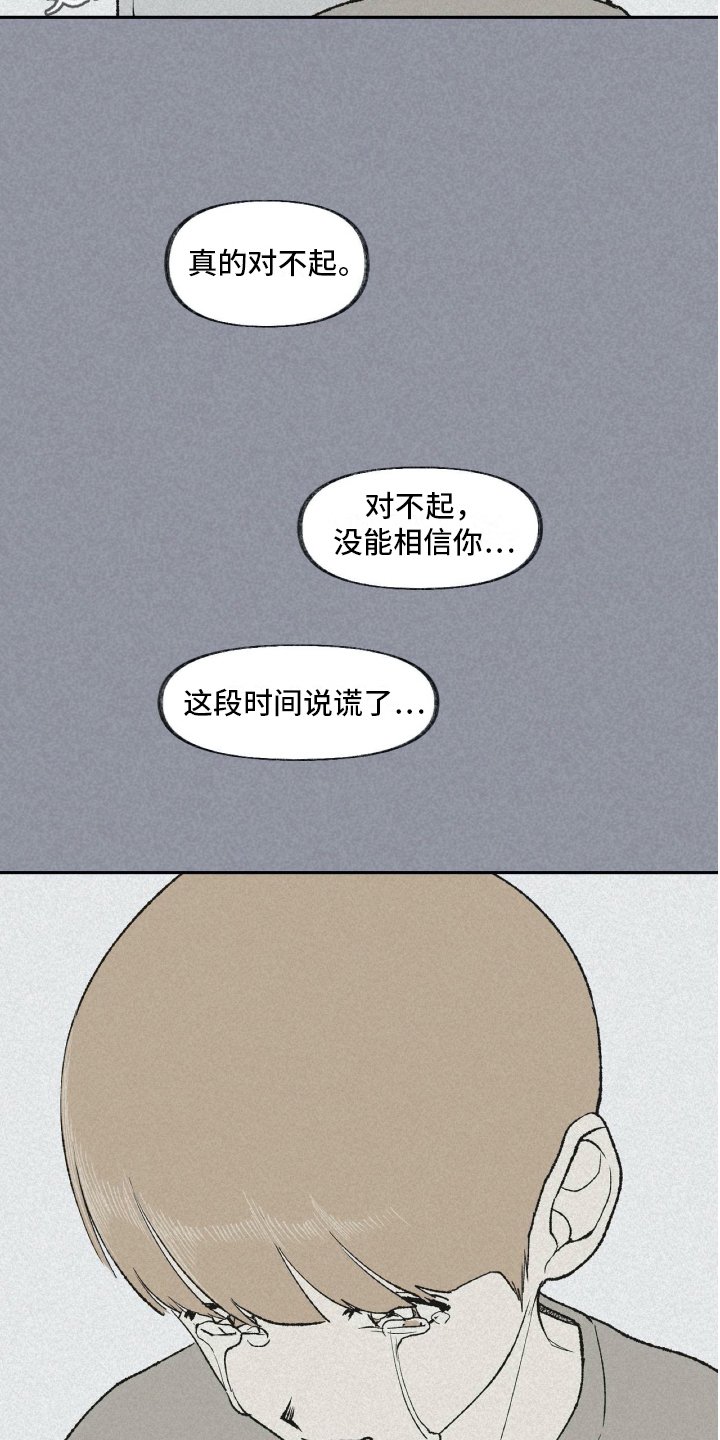 第18章：温暖的怀抱