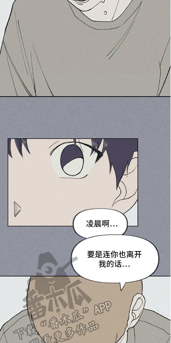 第18章：温暖的怀抱