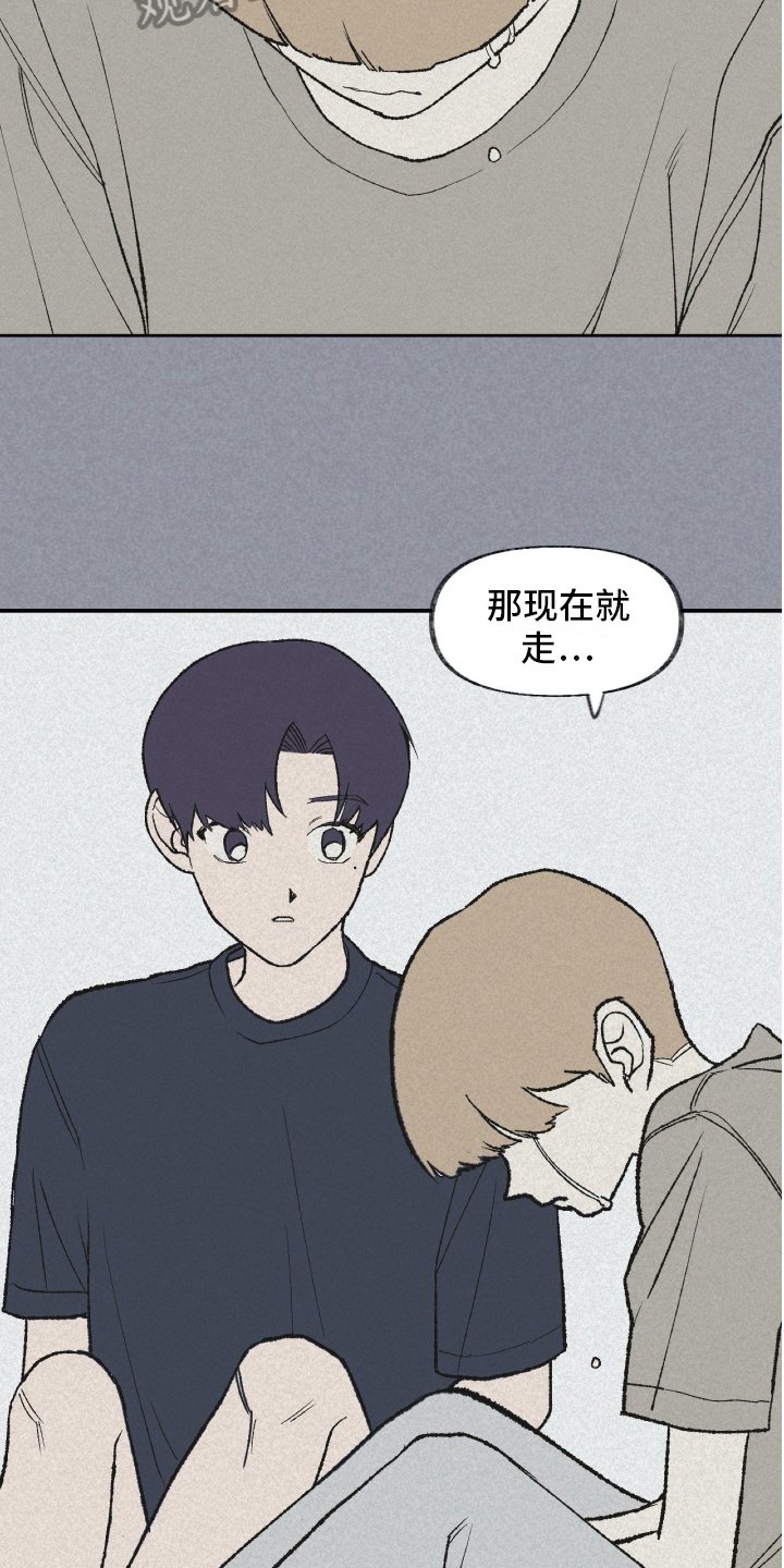 第18章：温暖的怀抱