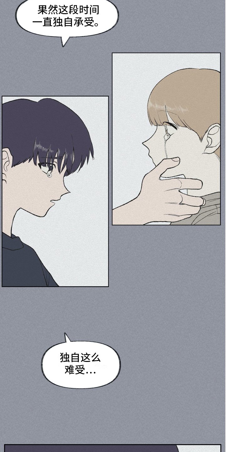 第18章：温暖的怀抱