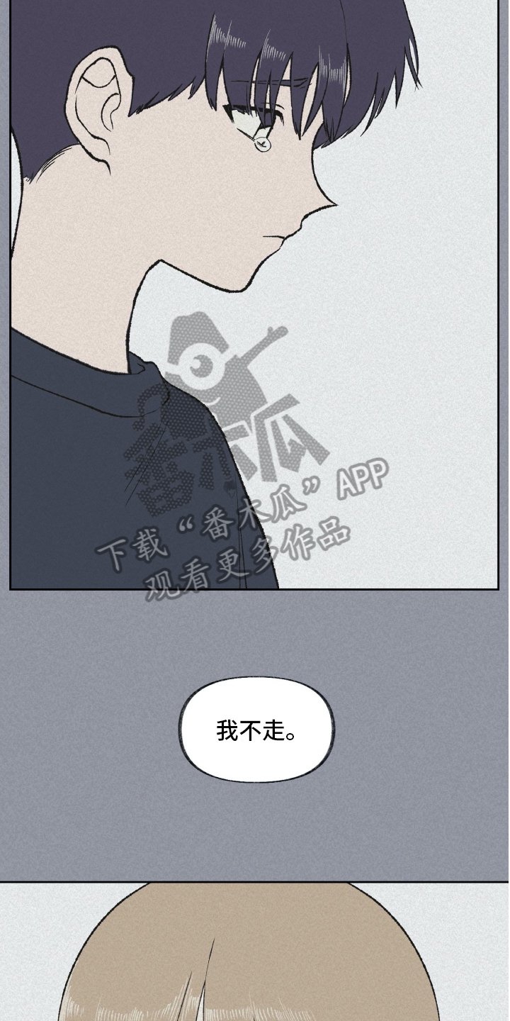 第18章：温暖的怀抱