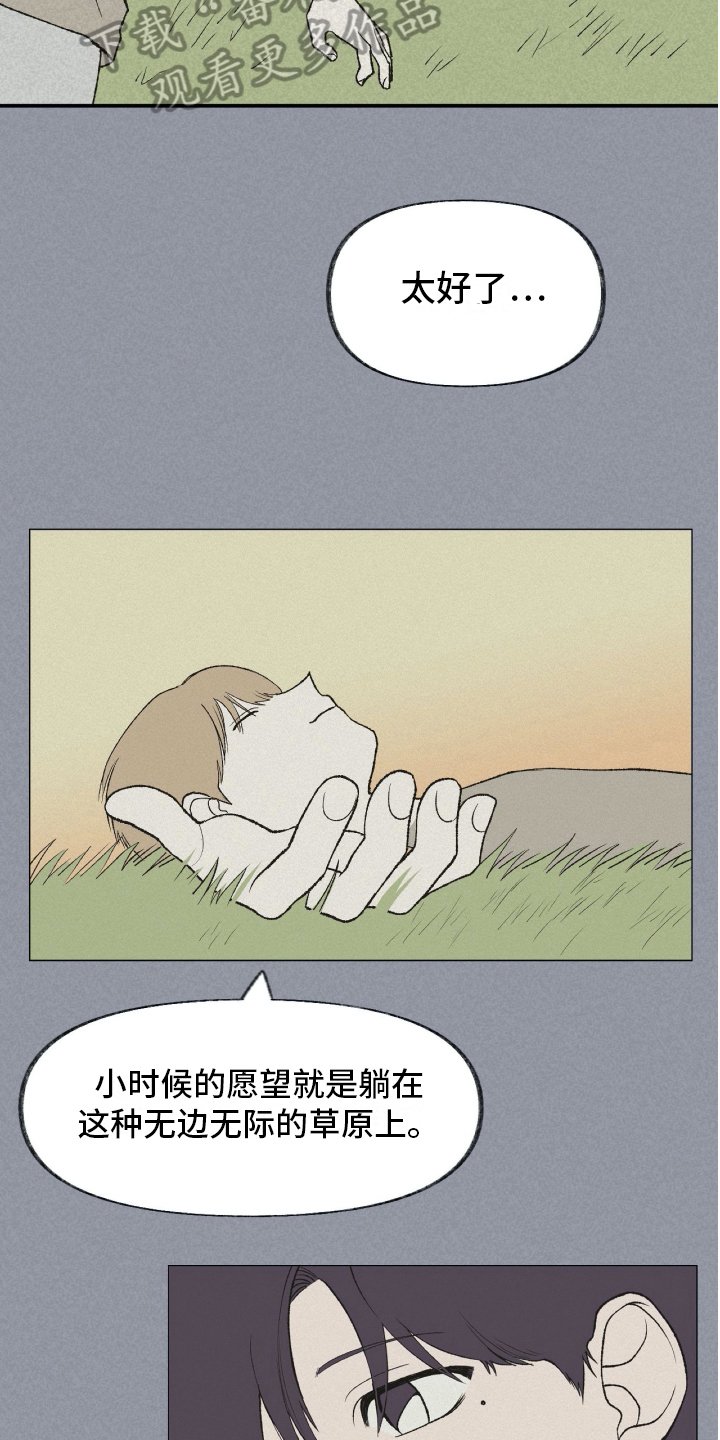 第18章：温暖的怀抱