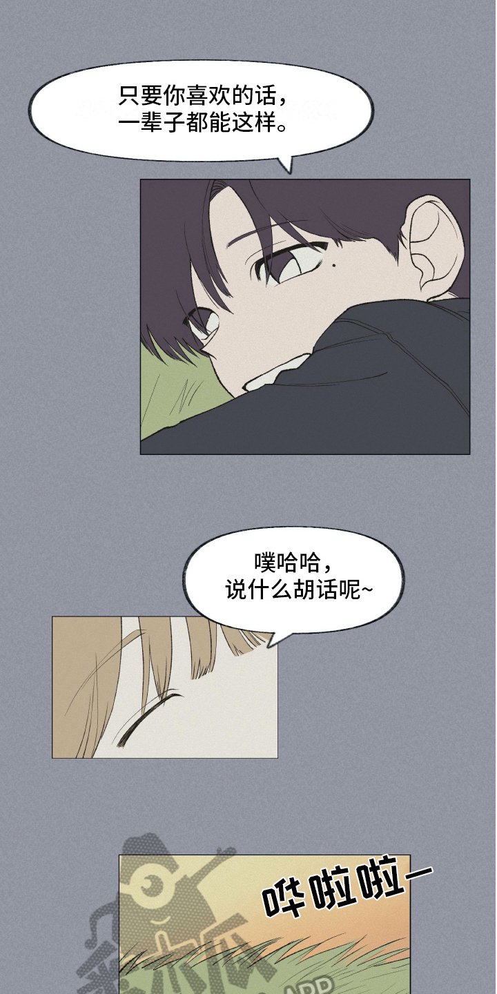 第19章：有话要说