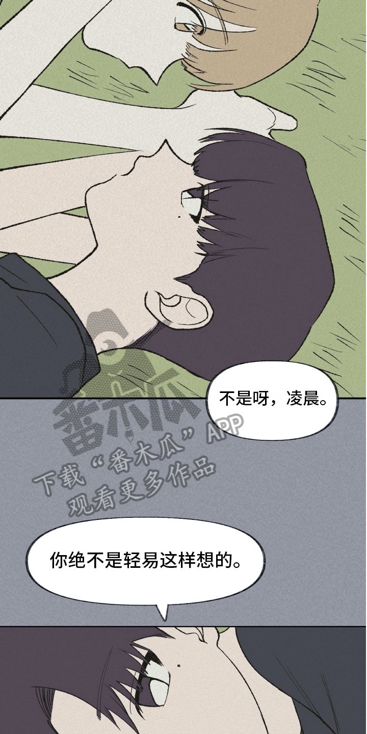 第19章：有话要说