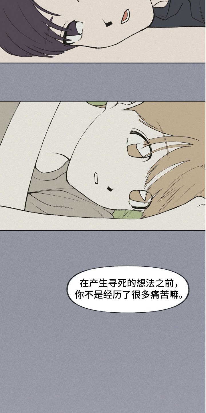 第19章：有话要说