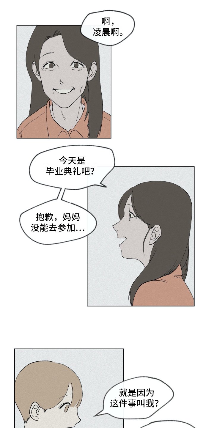 第2章：隐瞒