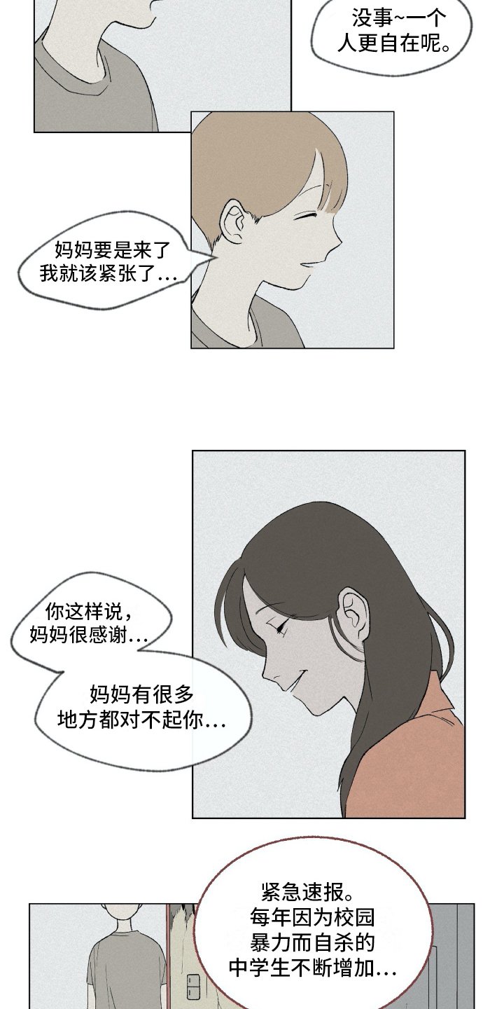 第2章：隐瞒